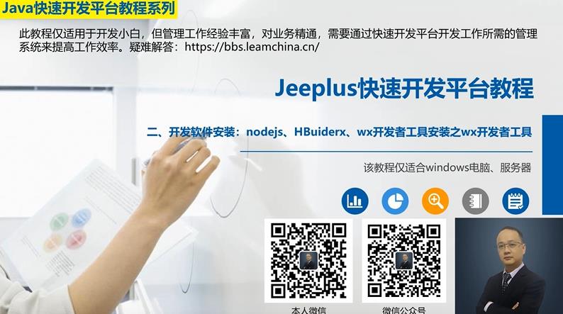 [2开发安装]7、微信web开发者工具安装